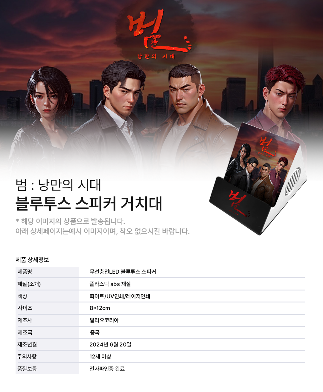 범낭만의시대 스피커거치대