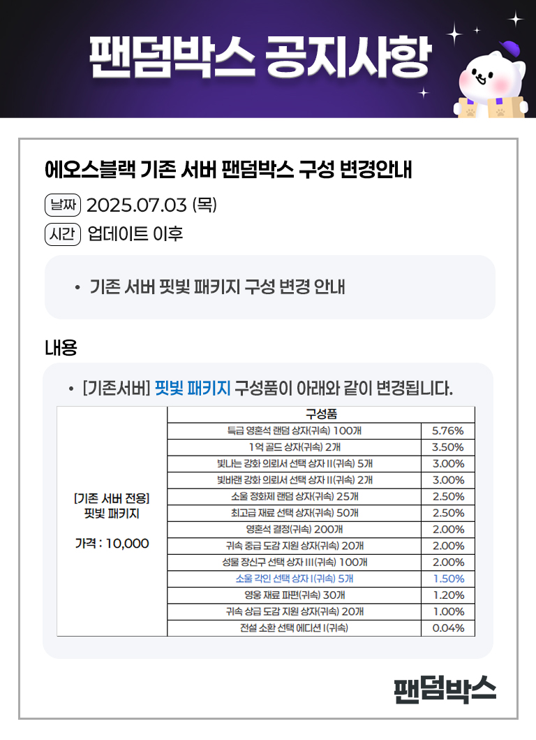 기존 서버 변경 안내